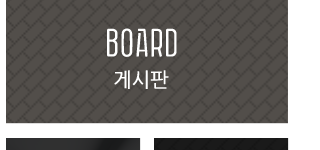 게시판
